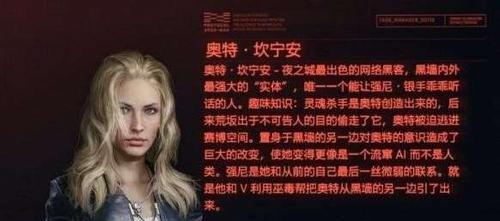 《《赛博朋克2077》瑞弗好感度选项及约会攻略，全面指南来袭》（解密游戏中与瑞弗互动的关键）-第1张图片-百团游戏