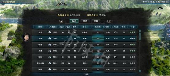 三国群英传8兵种介绍（掌握兵种特点）-第1张图片-百团游戏