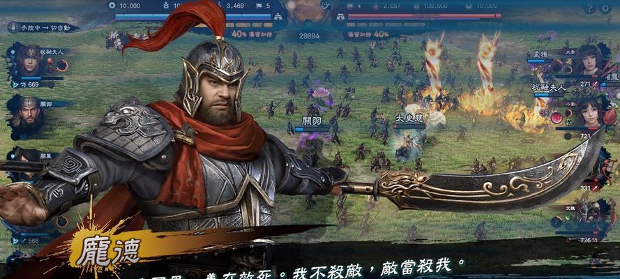 《三国群英传8十大兵器揭秘》（游戏中的神兵利器）-第1张图片-百团游戏