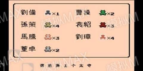 《三国志2霸王的大陆操作指南》（玩转游戏）-第1张图片-百团游戏