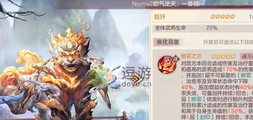 《三国志幻想大陆灵宠之墟攻略指南》（探索秘境、培养灵宠、战胜强敌）-第1张图片-百团游戏