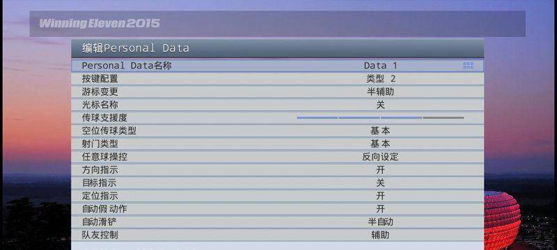 《实况足球2024》游戏假动作操作教程及其优缺点（掌握技巧）-第1张图片-百团游戏