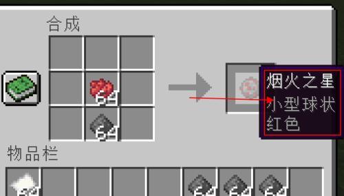 《我的世界》游戏中各色染料合成方法详解（快来学习如何在游戏中染色你的物品吧）-第3张图片-百团游戏