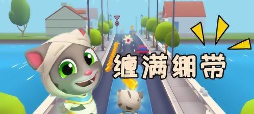 《汤姆猫跑酷》通关攻略（打破记录的秘诀）-第2张图片-百团游戏