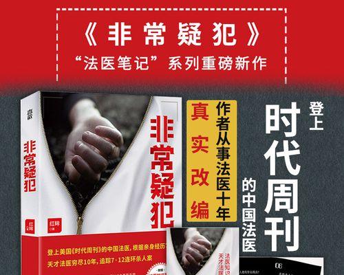 《探案笔记》游戏中的人格培养攻略（以游戏为主）-第2张图片-百团游戏