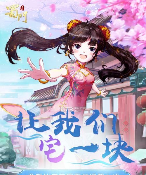 《蜀门手游》攻略（从开局到大师级别）-第1张图片-百团游戏