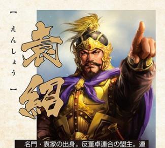 《三国志14》游戏朵思大王武将点评（朵思大王的无敌力量引爆三国大战）-第3张图片-百团游戏