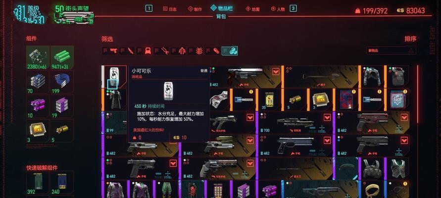 赛博朋克2077（走进充满科技与危险的都市废墟）-第1张图片-百团游戏