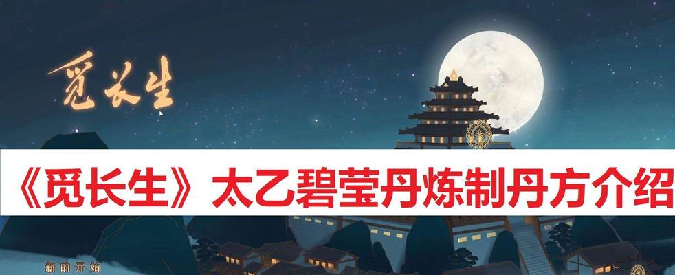 《觅长生》游戏中紫莲金影罩神通效果详解（探索游戏中紫莲金影罩的强大威力与运用技巧）-第3张图片-百团游戏