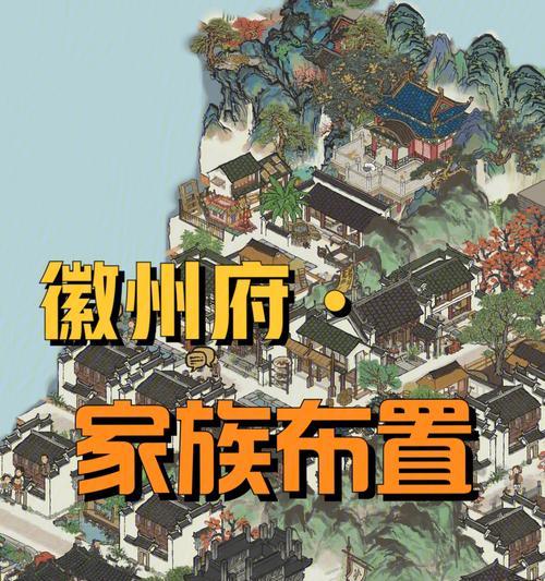 江南百景图飞来石探险攻略（探秘徽州府的神奇飞来石）-第3张图片-百团游戏