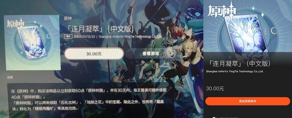 《原神体力提升攻略》（探索方法）-第1张图片-百团游戏