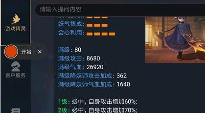 以神都夜行录辟邪技能的强大效果（揭秘辟邪技能对战斗力的提升）-第2张图片-百团游戏