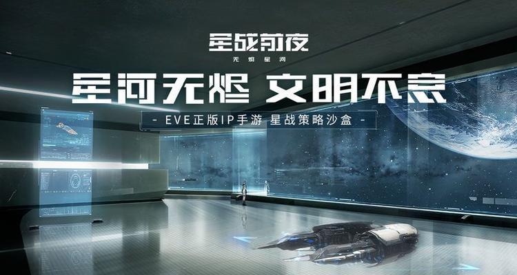 EVE手游中国航天联动活动一览（与中国航天合作）-第1张图片-百团游戏