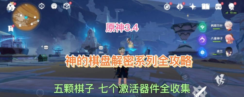 原神千来神祠石板解密攻略（探索神秘石板的秘密）-第1张图片-百团游戏