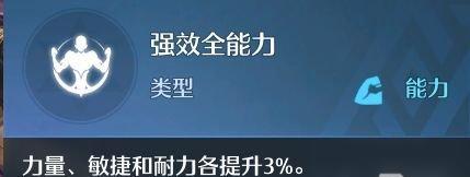 《以诺亚之心影舞技能加点最强攻略》（揭秘诺亚之心如何利用影舞技能打造最强角色）-第1张图片-百团游戏