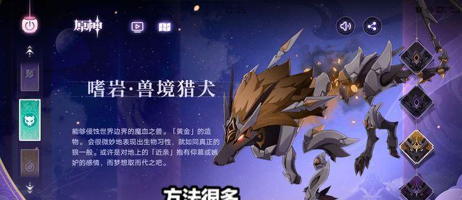 原神兽境王器获得攻略（解锁兽境王器）-第2张图片-百团游戏