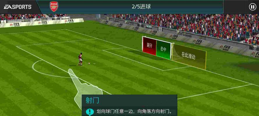 《FIFA足球世界体力获得方法详解》（通过游戏操作和活动获取大量体力）-第1张图片-百团游戏