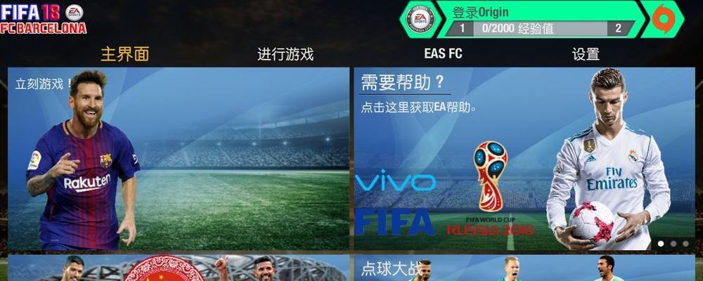 《FIFA足球世界体力获得方法详解》（通过游戏操作和活动获取大量体力）-第3张图片-百团游戏