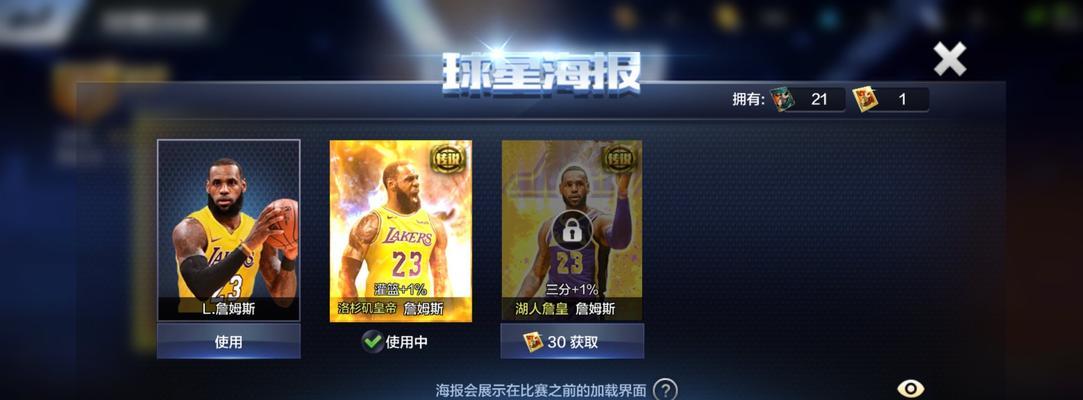 探究NBA最强利拉德的属性能力（以游戏为主）-第1张图片-百团游戏