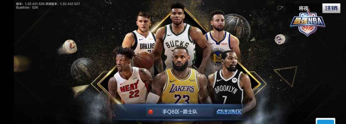 探究NBA最强利拉德的属性能力（以游戏为主）-第3张图片-百团游戏