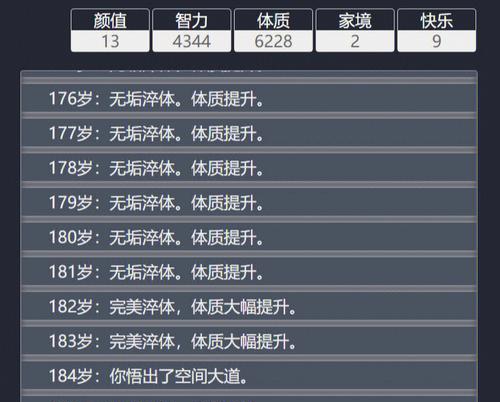 修真模拟器功法作用一览：武学功法有什么用？-第2张图片-百团游戏