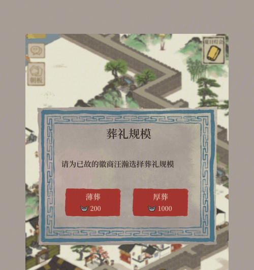 江南百景图徽商全任务怎么玩？攻略要点有哪些？-第3张图片-百团游戏