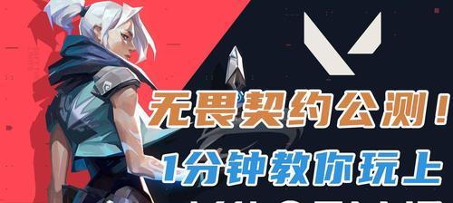 无畏契约零技能怎么玩？攻略要点有哪些？-第1张图片-百团游戏