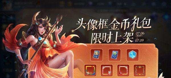 王者荣耀五五开黑节共创投票结果是什么？如何影响游戏平衡？-第2张图片-百团游戏