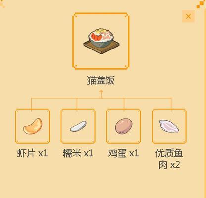 黑暗料理王食谱大全怎么找？最优皇冠配方汇总在哪里？-第1张图片-百团游戏