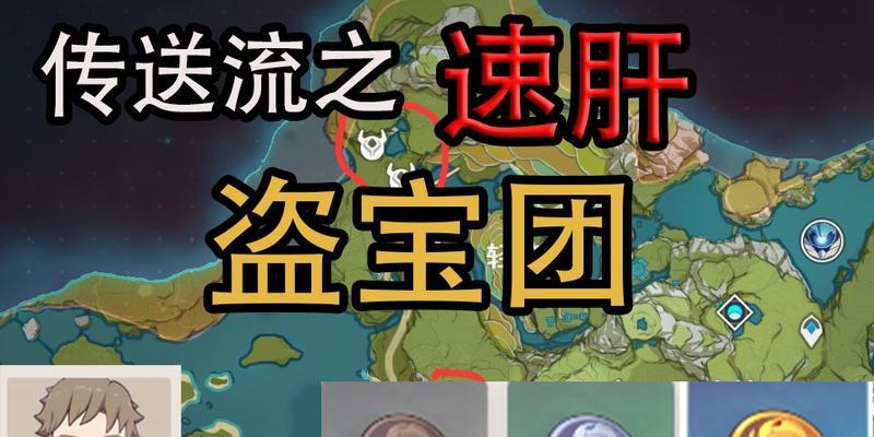 原神盗宝鼬在哪里？如何快速找到并捕捉？-第2张图片-百团游戏