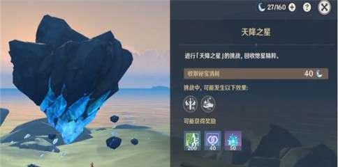 原神4021获取方法是什么？-第1张图片-百团游戏