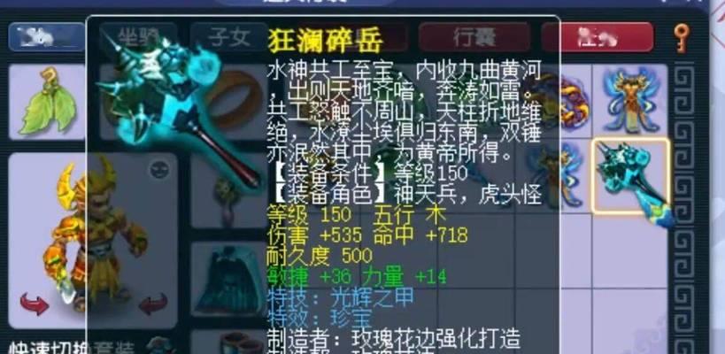 《梦幻西游》中小强鉴定技能的正确使用方法是什么？-第2张图片-百团游戏