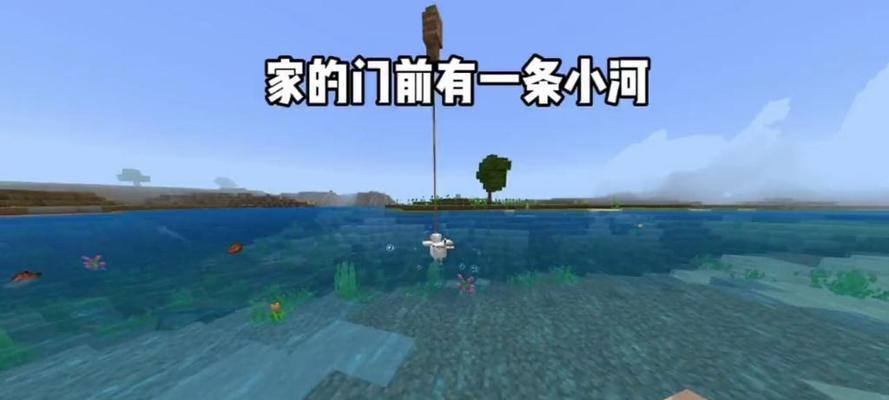 在《我的世界》中如何建造小河？需要哪些材料？-第1张图片-百团游戏