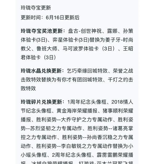 王者荣耀中国区更新时间是什么时候？更新内容有哪些？-第1张图片-百团游戏