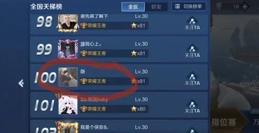 王者荣耀搜索不到名字怎么回事？如何解决？-第2张图片-百团游戏