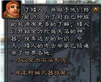 黑铁矮人如何返回《魔兽世界》的故乡？-第2张图片-百团游戏