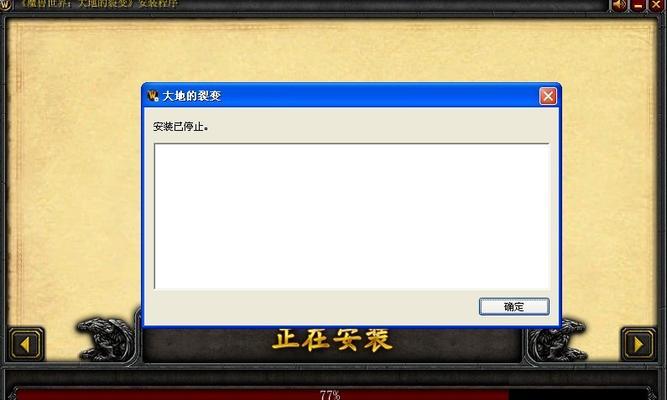 魔兽世界无法安装的原因是什么？-第1张图片-百团游戏